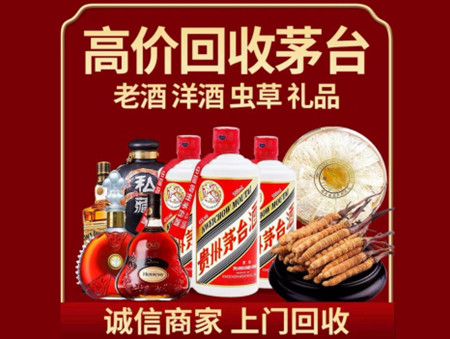 ​苏州吴中区名酒回收多少钱？