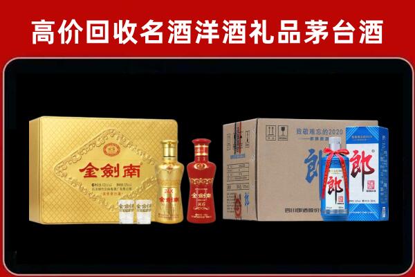 苏州吴中区回收剑南春酒