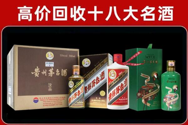 苏州吴中区回收铁盖茅台酒
