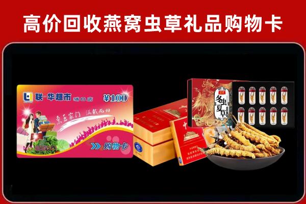 苏州吴中区回收礼品卡